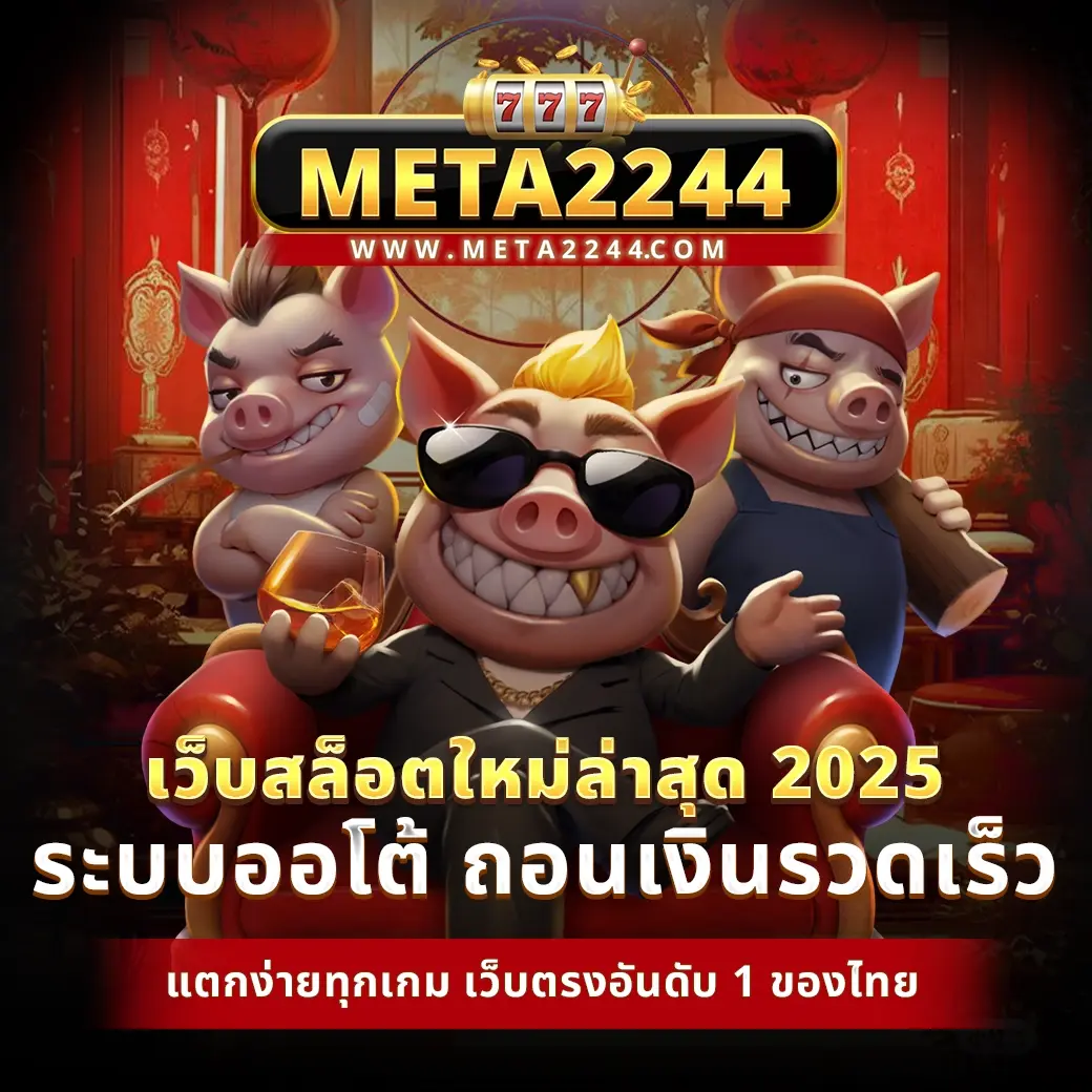 Meta2244
