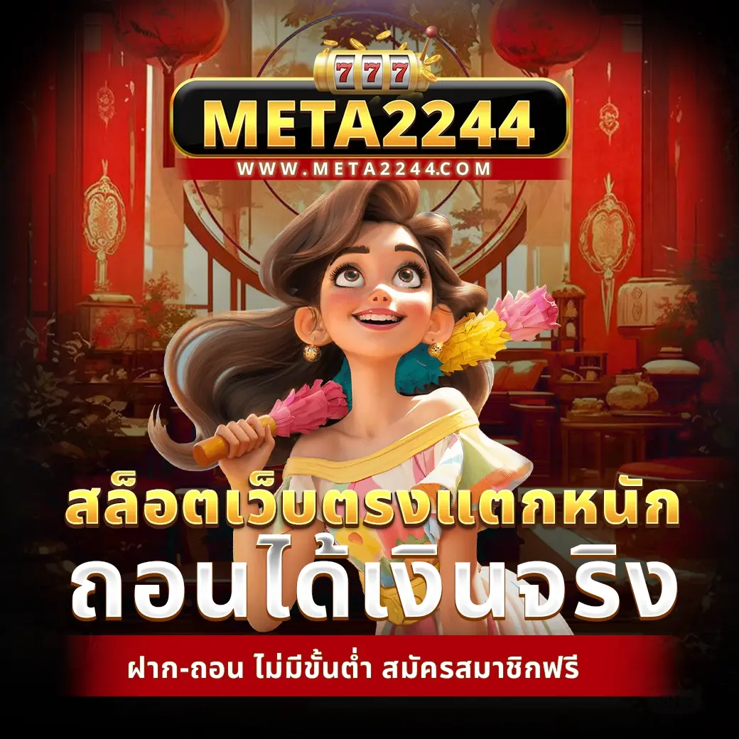 Meta2244